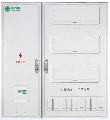 LY-PX-DL901FN 單相九表位國網(wǎng)新標(biāo)準(zhǔn)電能計量箱